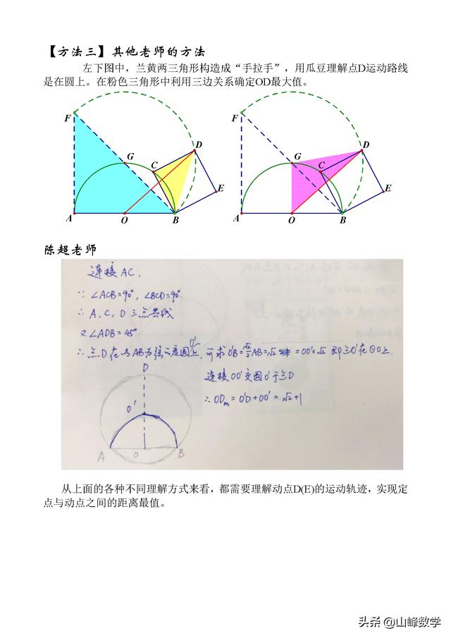 2019年6月10日考前最后一卷(B)卷第9题简析