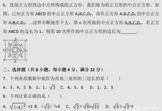 八年级数学期末试卷小题，温故而知新，巩固知识点，备战初三