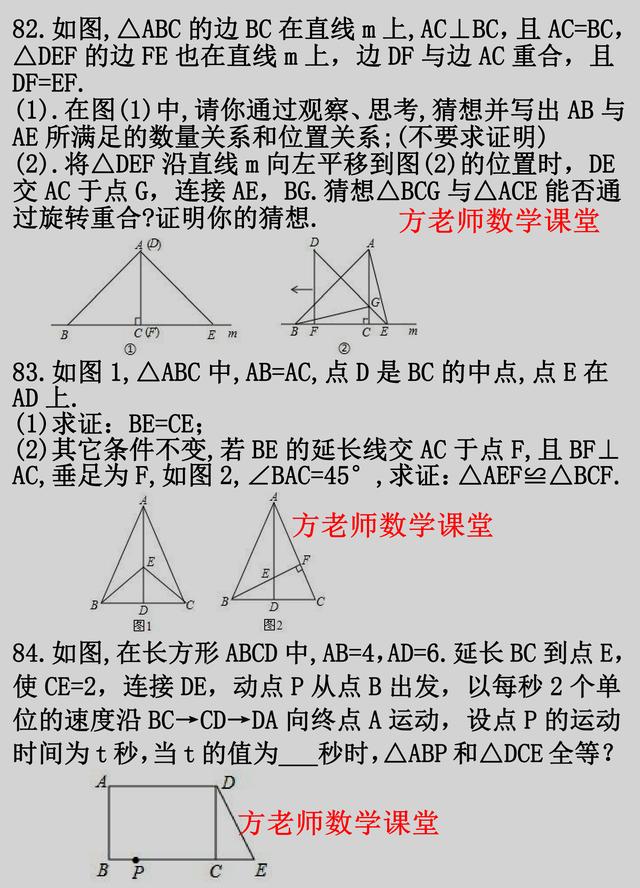 八年级数学，三角形计算与证明，专项培优训练100题，可直接打印