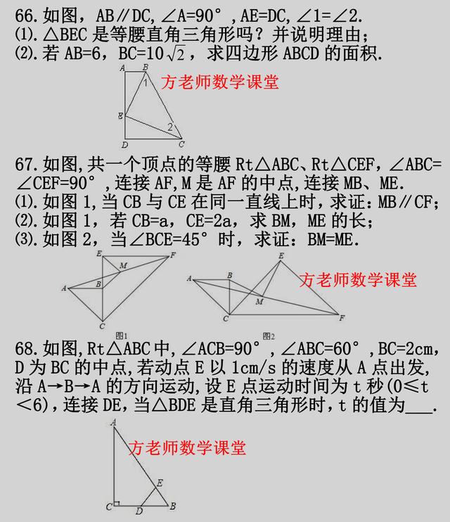 八年级数学，三角形计算与证明，专项培优训练100题，可直接打印