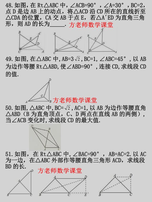 八年级数学，三角形计算与证明，专项培优训练100题，可直接打印