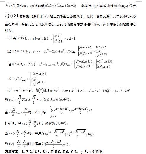 高中数学：二次函数在闭区间上的最值问题—大盘点