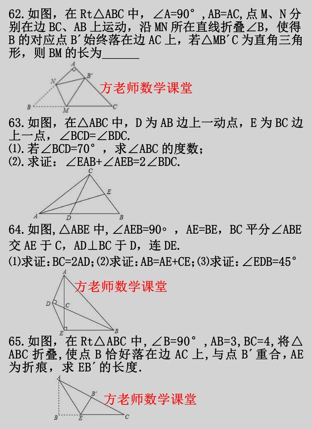 八年级数学，三角形计算与证明，专项培优训练100题，可直接打印