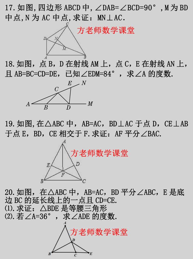 八年级数学，三角形计算与证明，专项培优训练100题，可直接打印