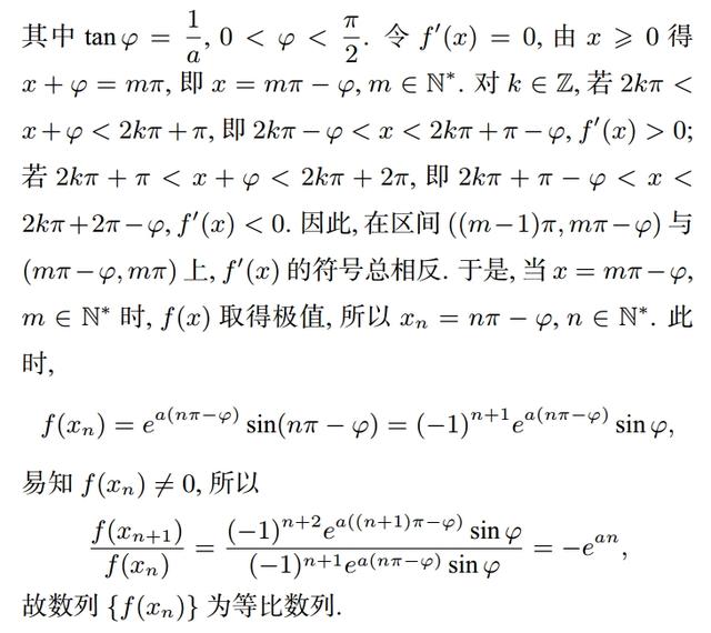 重磅解析2019年高考数学导数压轴题，三角函数与导数结合是方向