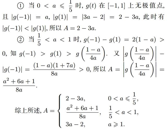 重磅解析2019年高考数学导数压轴题，三角函数与导数结合是方向