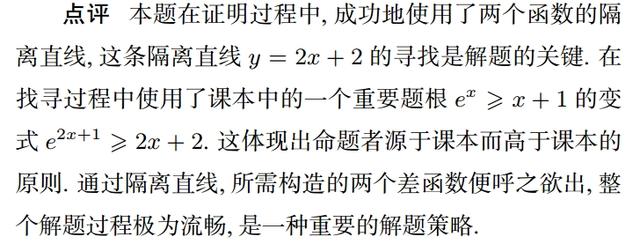 重磅解析2019年高考数学导数压轴题，三角函数与导数结合是方向