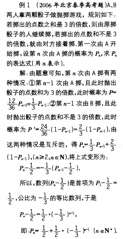 解析全国一卷概率压轴题，探索概率与递推数列的综合应用