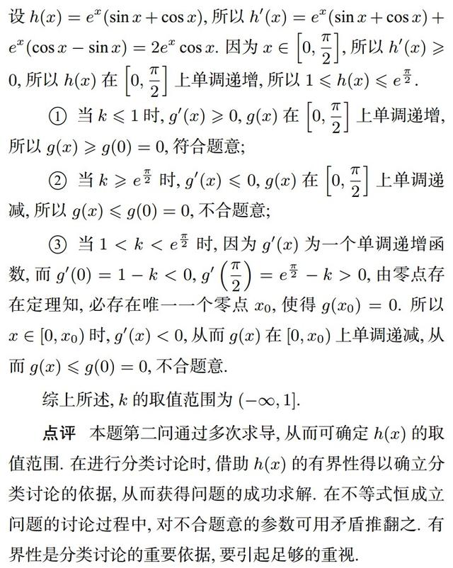 重磅解析2019年高考数学导数压轴题，三角函数与导数结合是方向