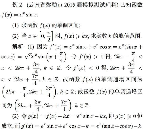 重磅解析2019年高考数学导数压轴题，三角函数与导数结合是方向