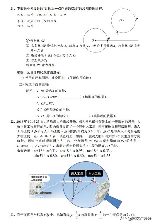 初三上学期期末数学试题，巩固上学年的知识点