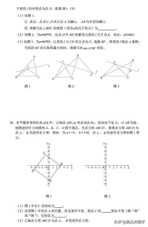 初三上学期期末数学试题，巩固上学年的知识点