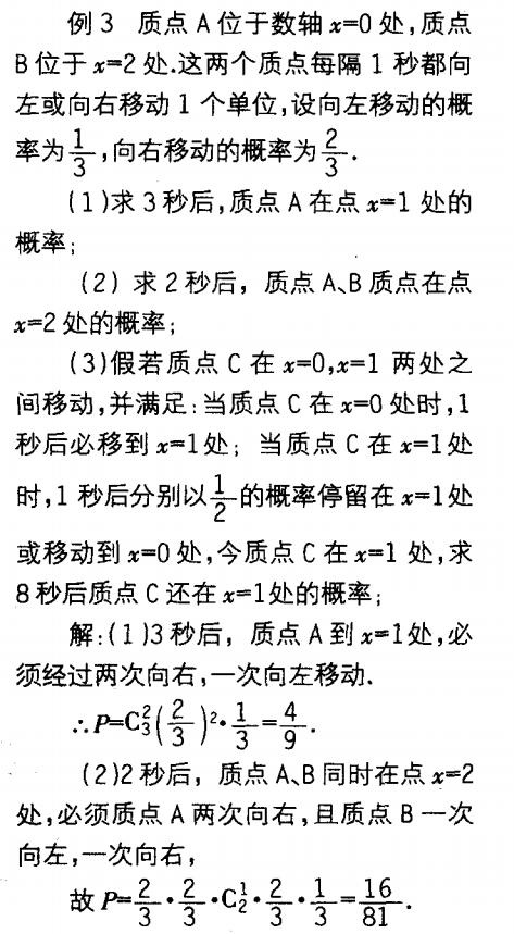 解析全国一卷概率压轴题，探索概率与递推数列的综合应用