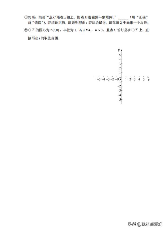 初三上学期期末数学试题，巩固上学年的知识点