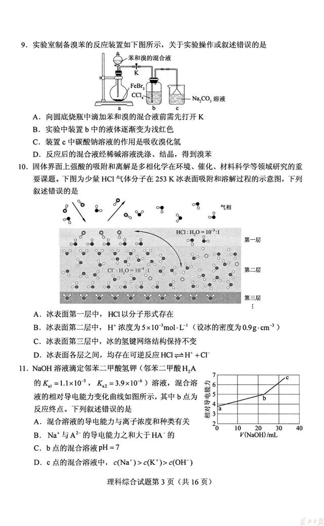 官宣！2019高考各科试卷+答案出炉（高清版），看看你能考多少分