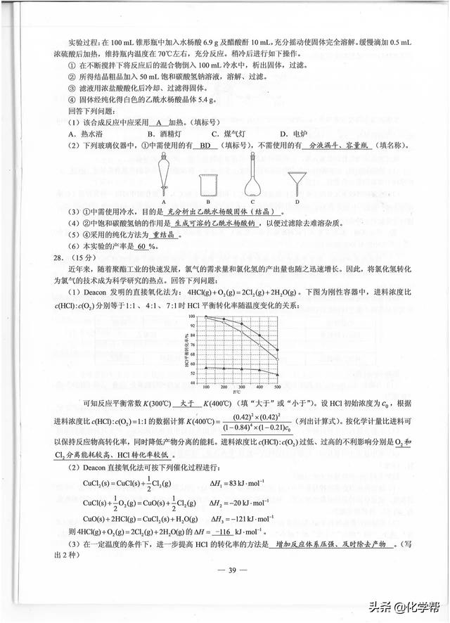 2019年高考理科综合试题及答案（全国三卷）