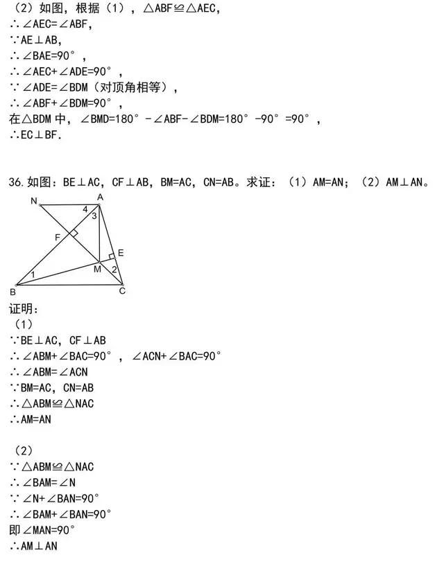 初中数学（几何）三角形证明经典题型汇总，满满的干货，收藏好