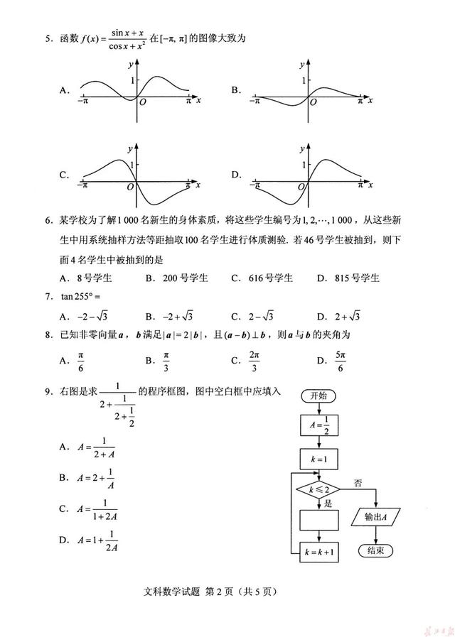 官宣！2019高考各科试卷+答案出炉（高清版），看看你能考多少分