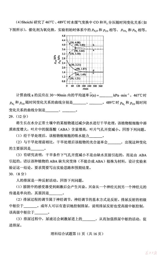 官宣！2019高考各科试卷+答案出炉（高清版），看看你能考多少分