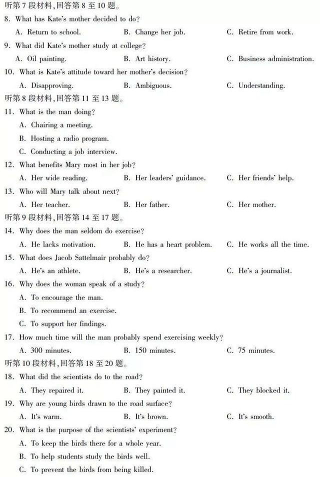 2019年浙江高考语文数学英语试题及参考答案公布