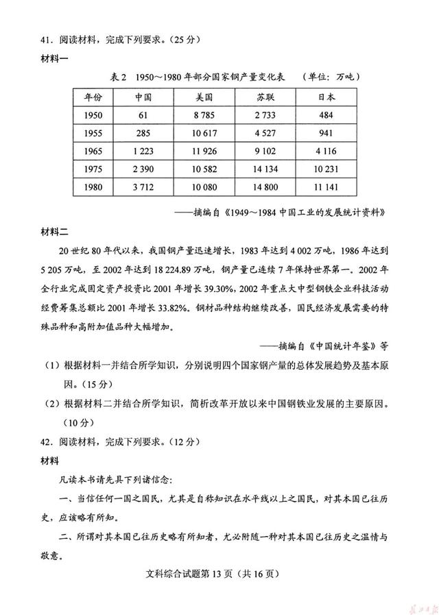 官宣！2019高考各科试卷+答案出炉（高清版），看看你能考多少分