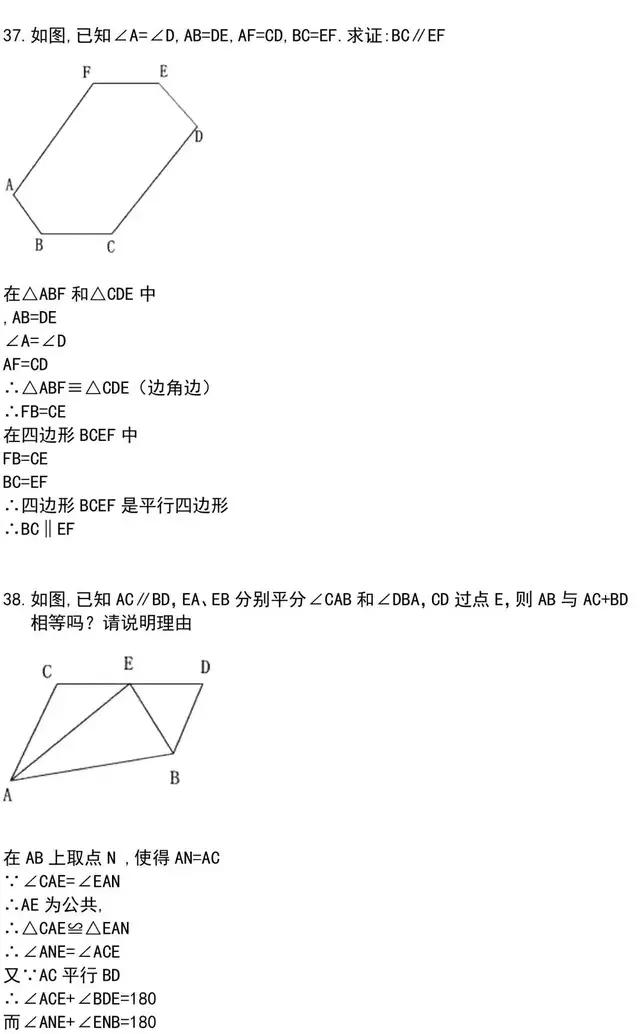 初中数学（几何）三角形证明经典题型汇总，满满的干货，收藏好