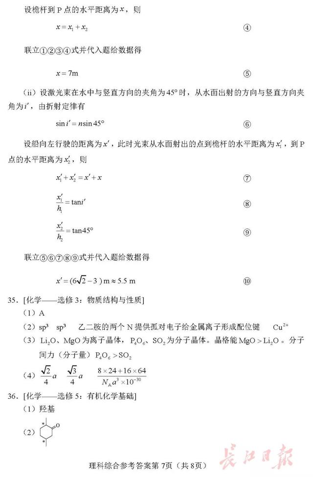 官宣！2019高考各科试卷+答案出炉（高清版），看看你能考多少分