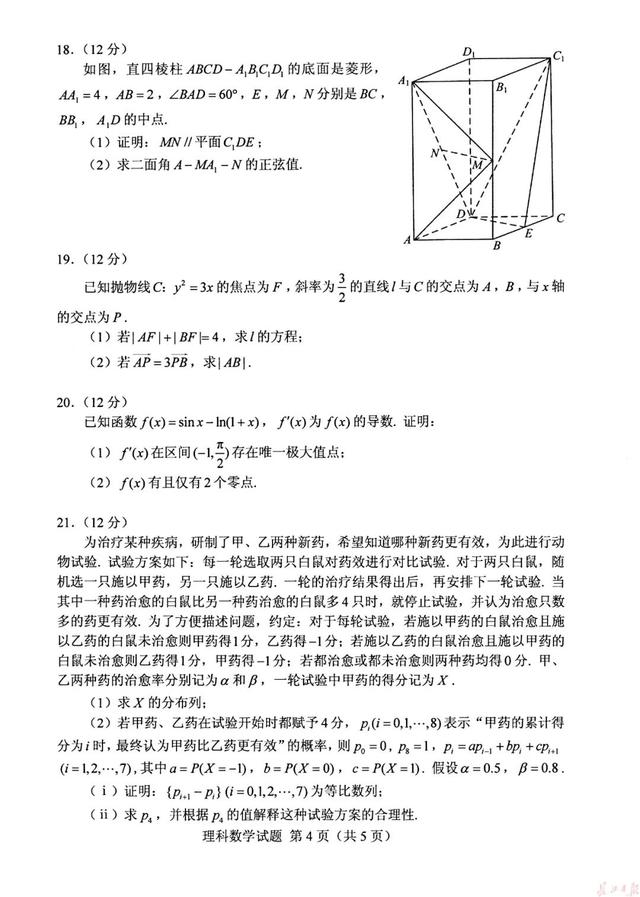 官宣！2019高考各科试卷+答案出炉（高清版），看看你能考多少分