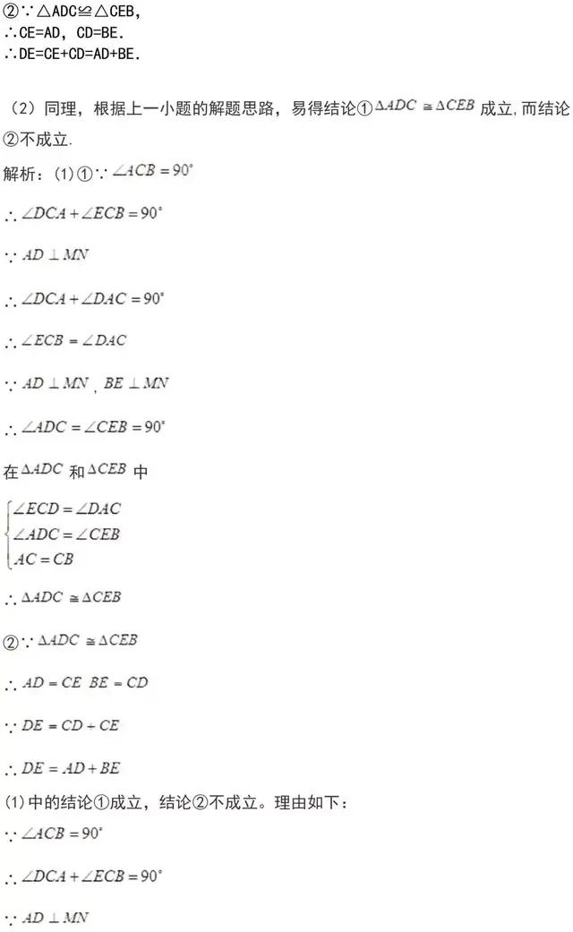 初中数学（几何）三角形证明经典题型汇总，满满的干货，收藏好