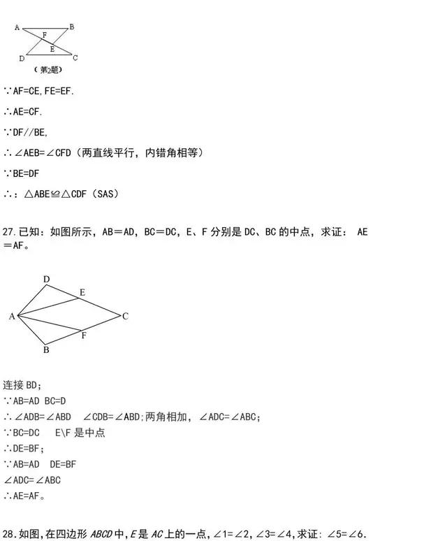 初中数学（几何）三角形证明经典题型汇总，满满的干货，收藏好