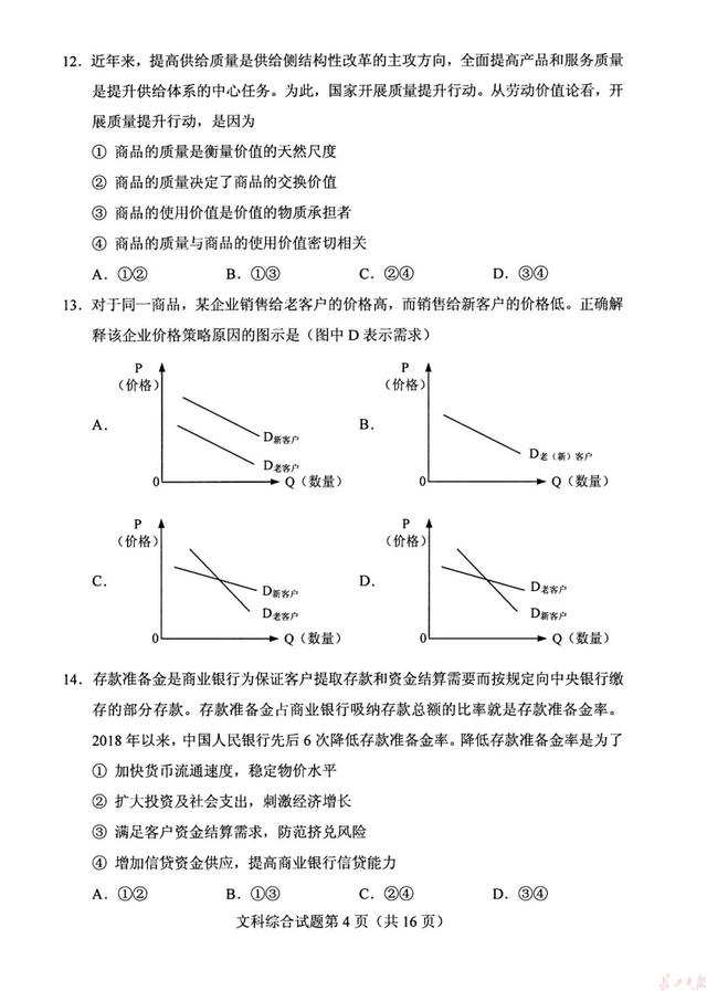 官宣！2019高考各科试卷+答案出炉（高清版），看看你能考多少分