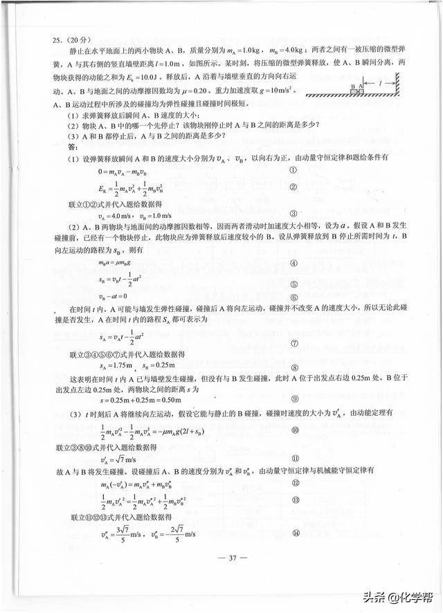 2019年高考理科综合试题及答案（全国三卷）