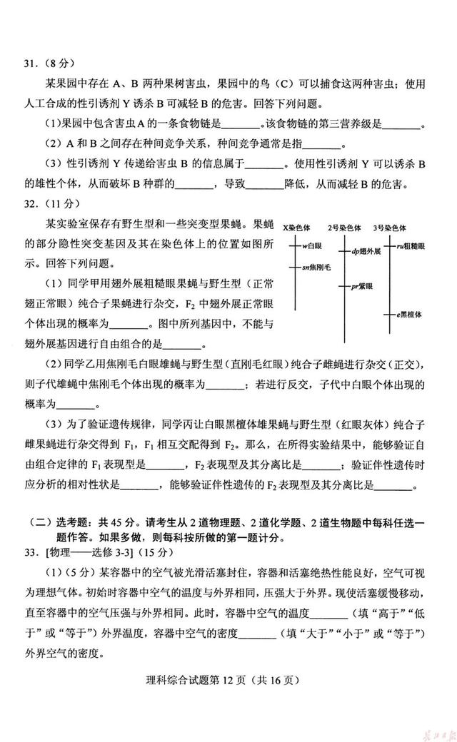 官宣！2019高考各科试卷+答案出炉（高清版），看看你能考多少分