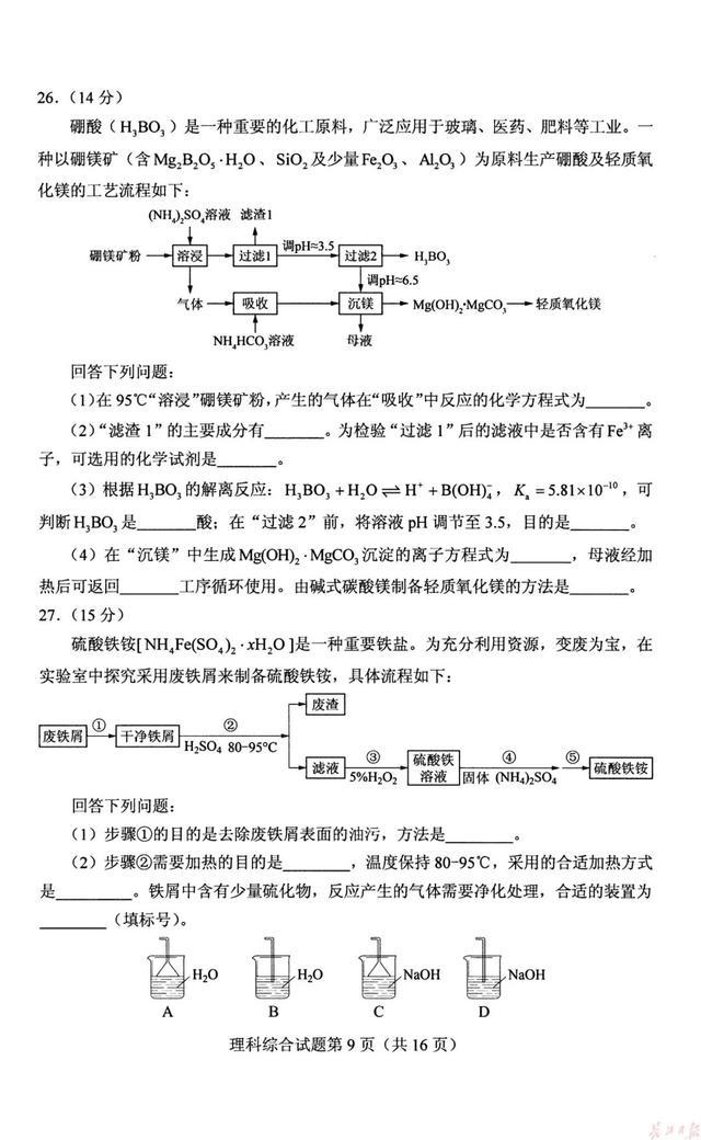 官宣！2019高考各科试卷+答案出炉（高清版），看看你能考多少分