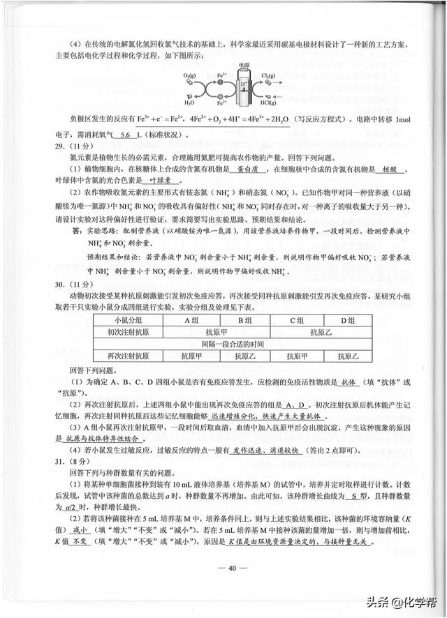 2019年高考理科综合试题及答案（全国三卷）