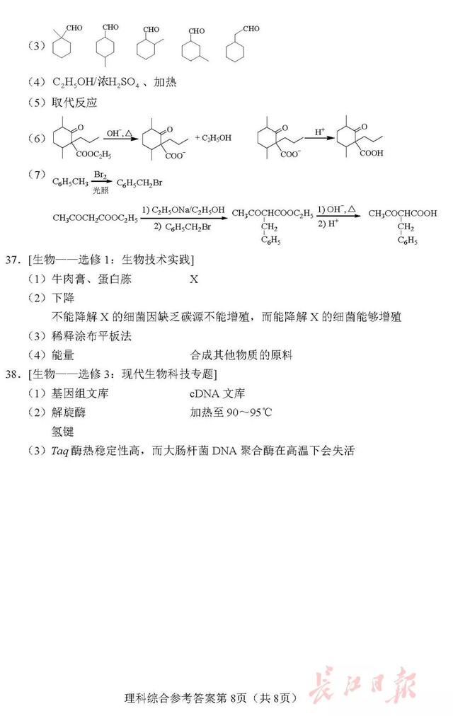 官宣！2019高考各科试卷+答案出炉（高清版），看看你能考多少分