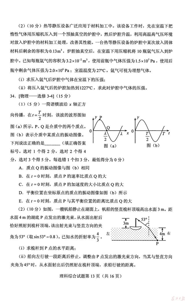 官宣！2019高考各科试卷+答案出炉（高清版），看看你能考多少分