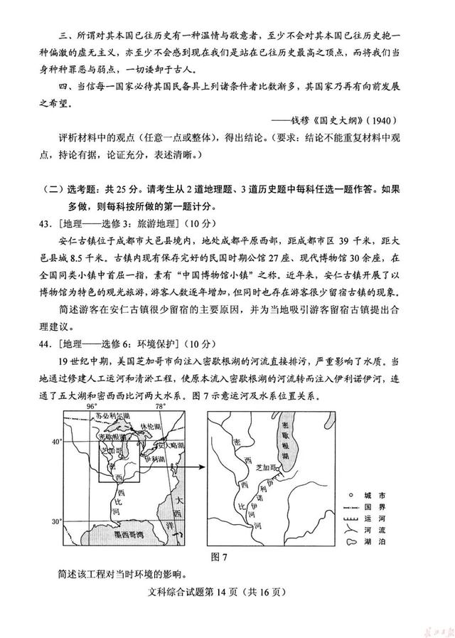 官宣！2019高考各科试卷+答案出炉（高清版），看看你能考多少分