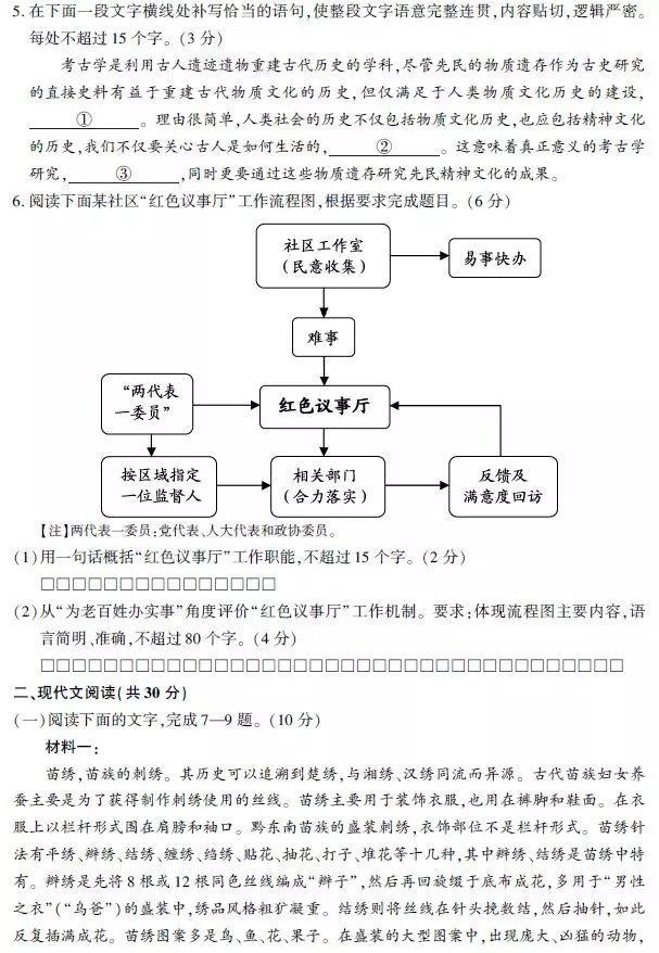 2019年浙江高考语文数学英语试题及参考答案公布