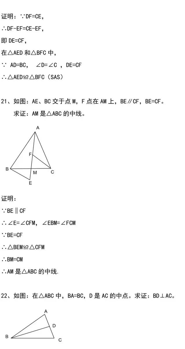 初中数学（几何）三角形证明经典题型汇总，满满的干货，收藏好