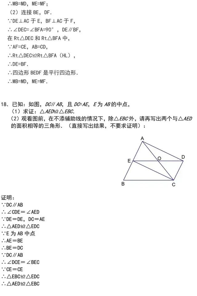 初中数学（几何）三角形证明经典题型汇总，满满的干货，收藏好