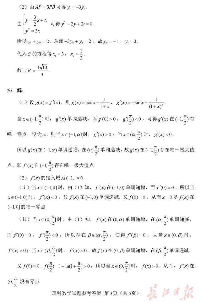 官宣！2019高考各科试卷+答案出炉（高清版），看看你能考多少分