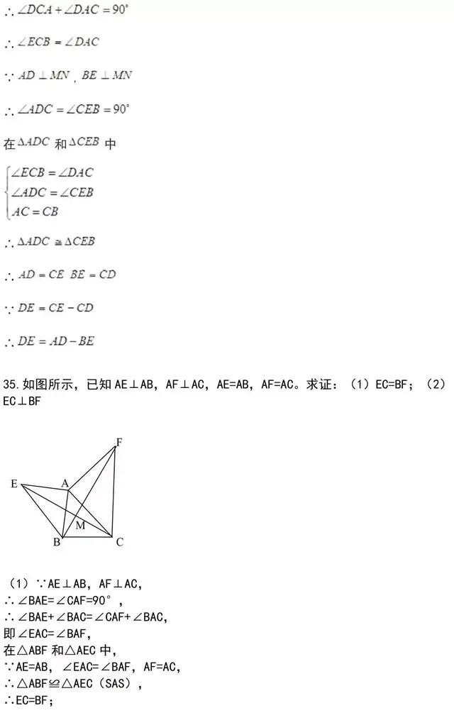 初中数学（几何）三角形证明经典题型汇总，满满的干货，收藏好