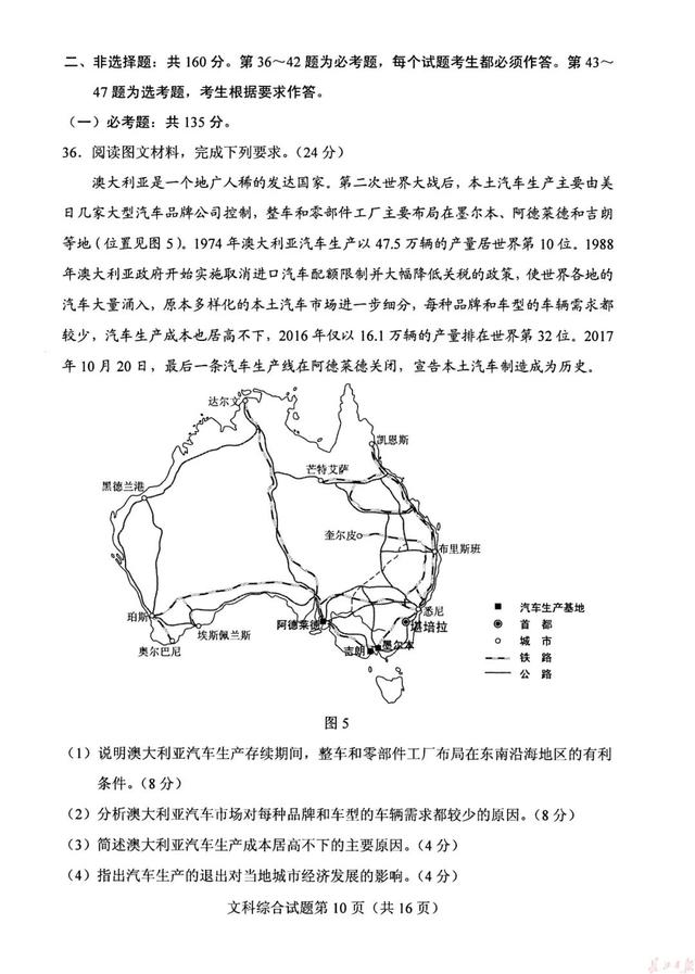 官宣！2019高考各科试卷+答案出炉（高清版），看看你能考多少分