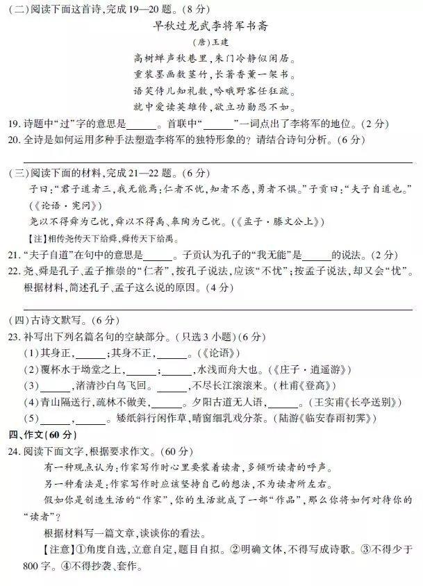 2019年浙江高考语文数学英语试题及参考答案公布