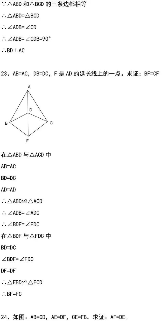 初中数学（几何）三角形证明经典题型汇总，满满的干货，收藏好