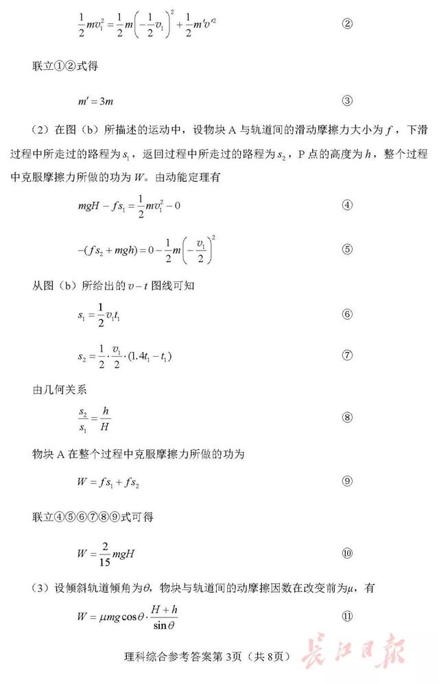 官宣！2019高考各科试卷+答案出炉（高清版），看看你能考多少分