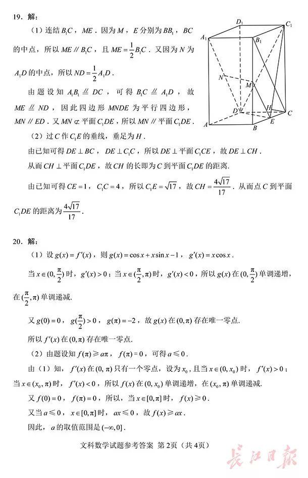 官宣！2019高考各科试卷+答案出炉（高清版），看看你能考多少分