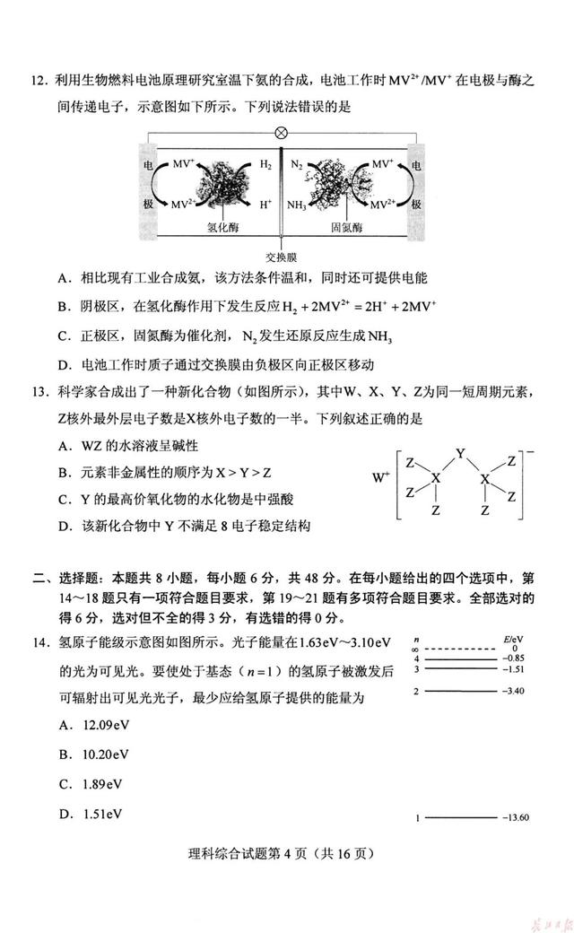 官宣！2019高考各科试卷+答案出炉（高清版），看看你能考多少分