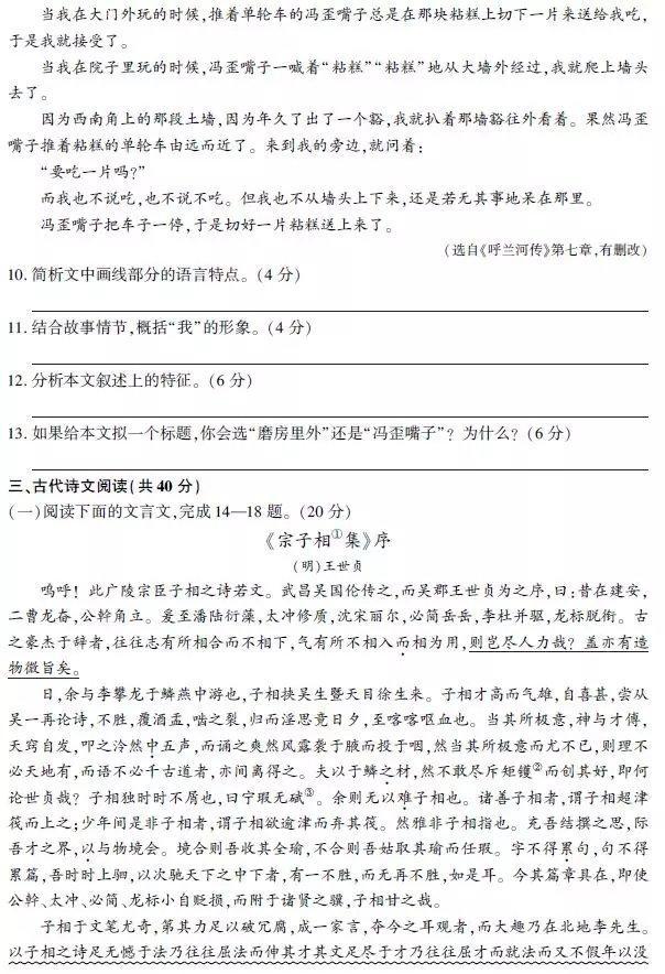 2019年浙江高考语文数学英语试题及参考答案公布